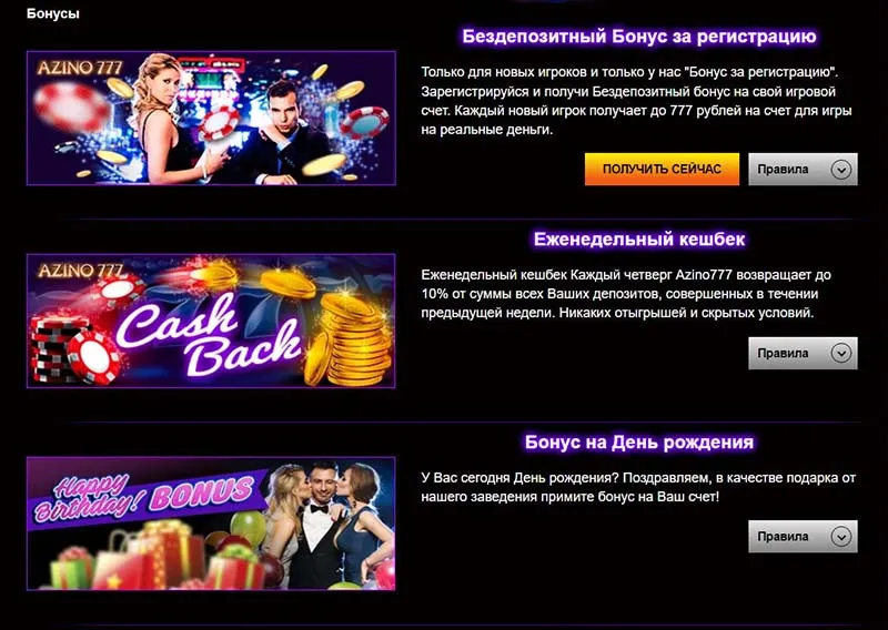 Азино 777 сайт azinopays