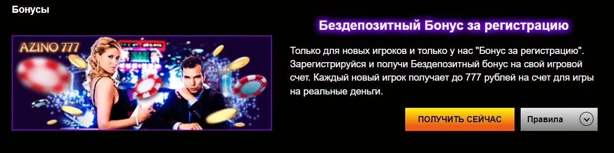 Азино 777 сайт azinopays